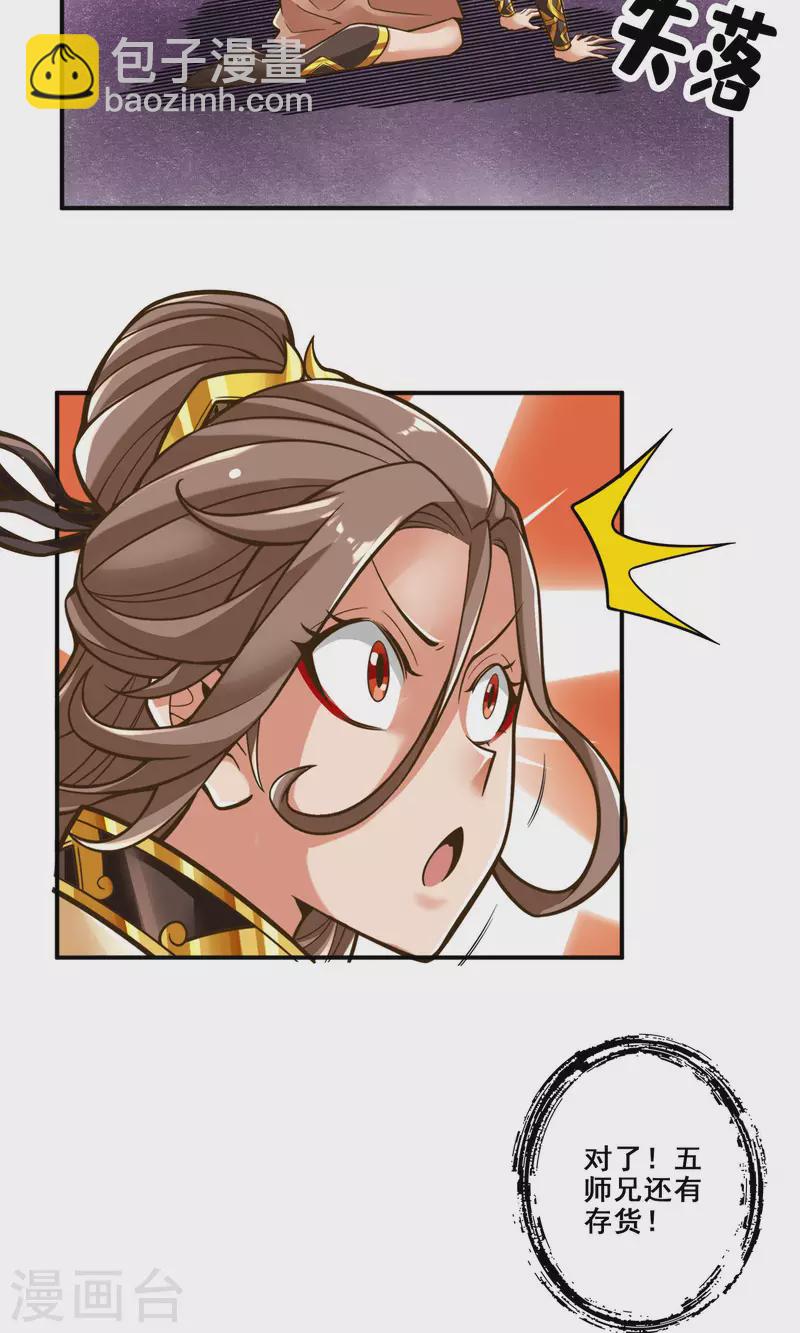 第109话 我要喝酒！-第109话