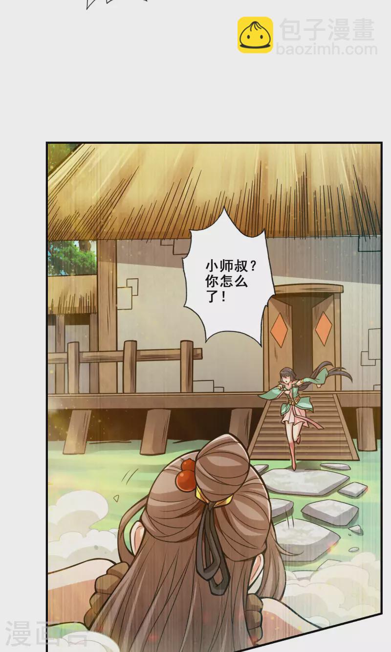 第109话 我要喝酒！-第109话