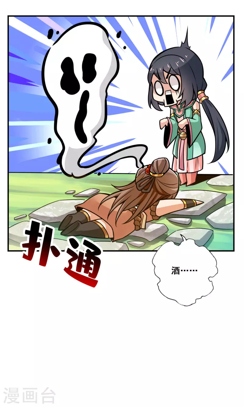 第109话 我要喝酒！-第109话