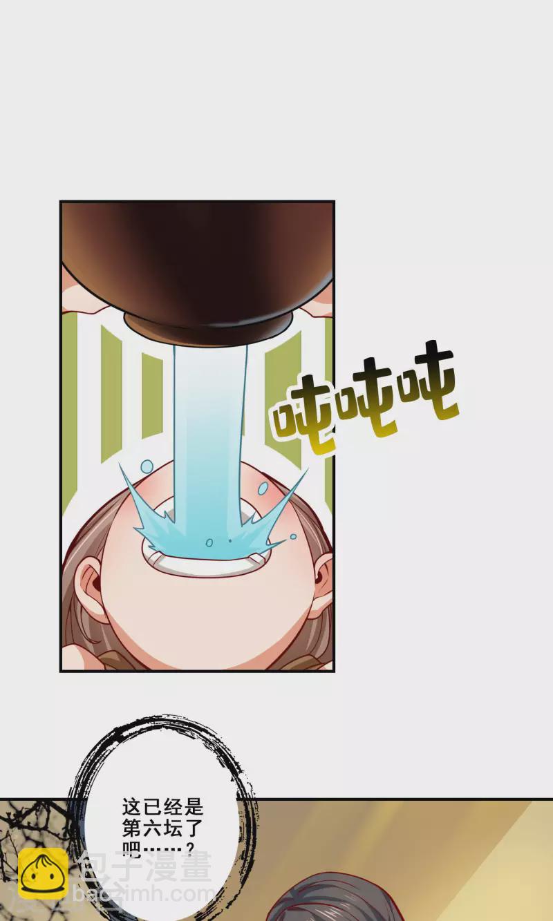 第109话 我要喝酒！-第109话