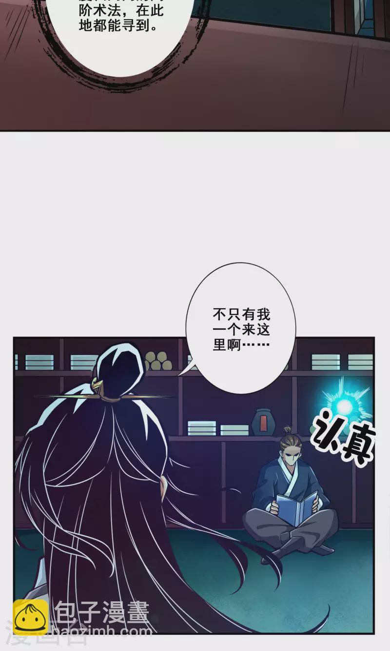 第109话 我要喝酒！-第109话