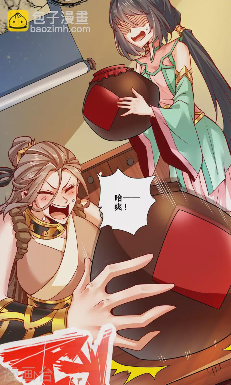 第109话 我要喝酒！-第109话