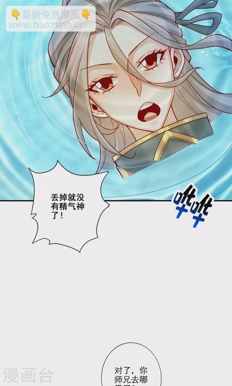 第109话 我要喝酒！-第109话