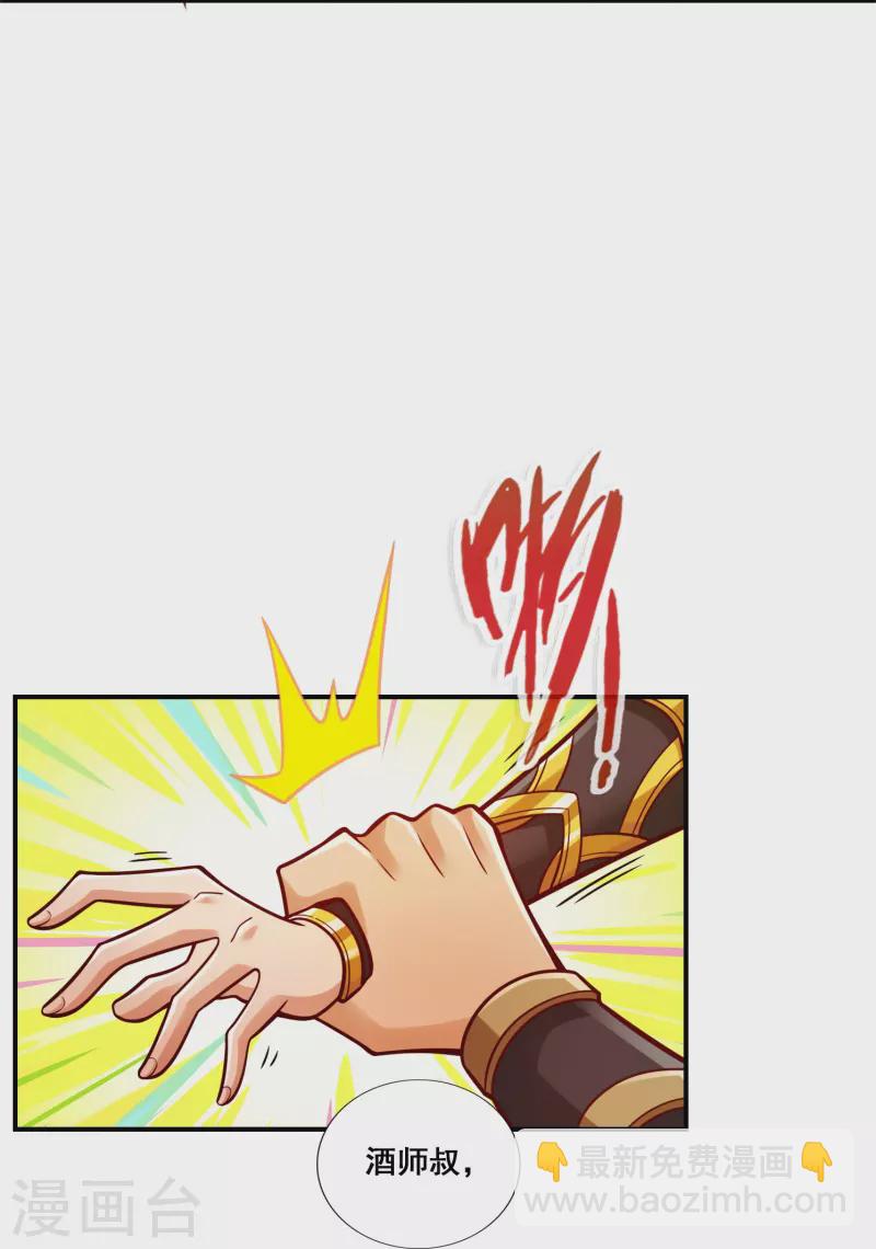 第111话 酒乌遇险-第111话
