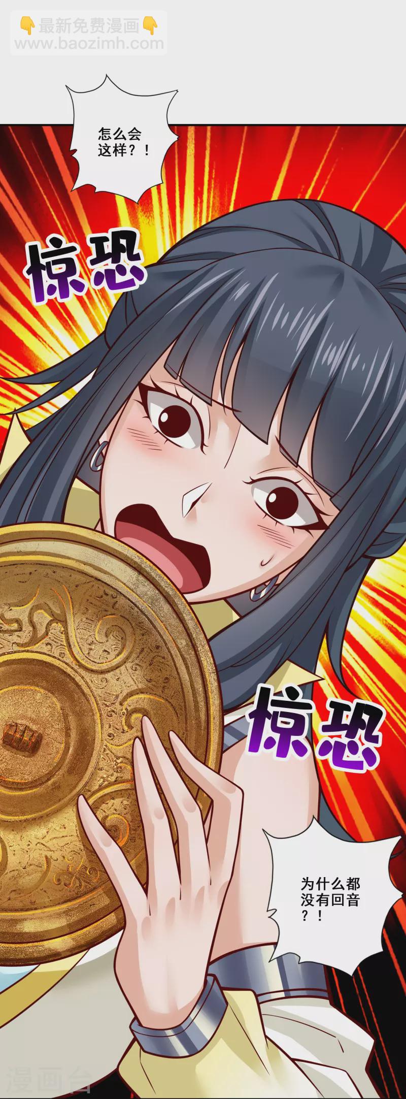 第111话 酒乌遇险-第111话