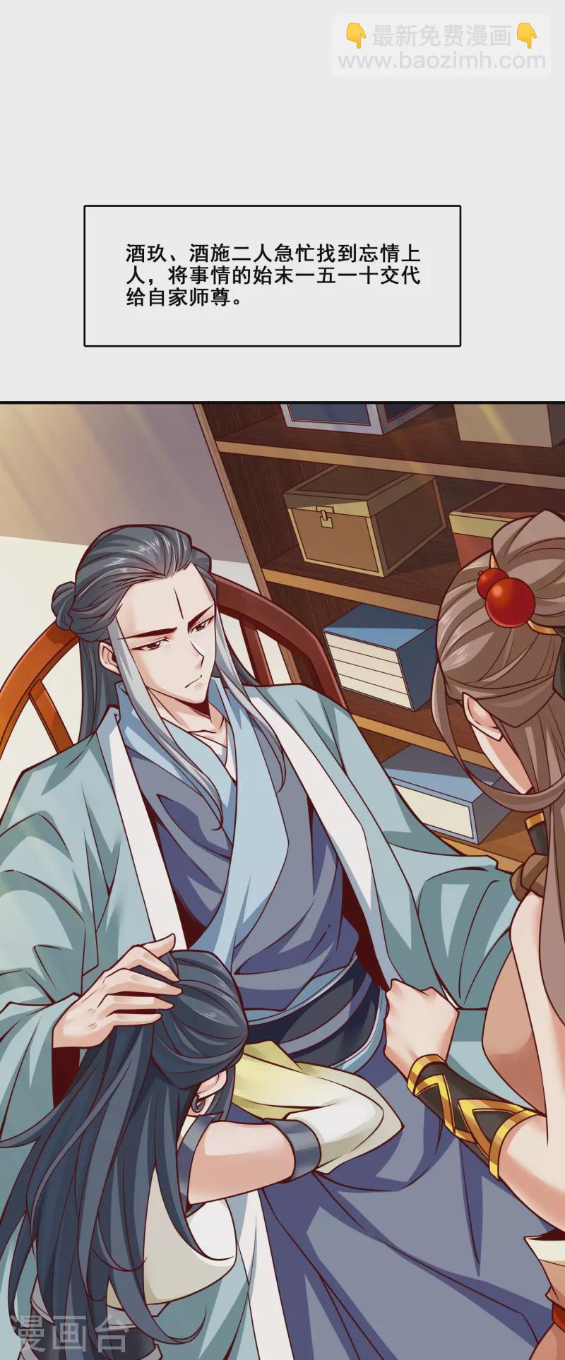 第111话 酒乌遇险-第111话