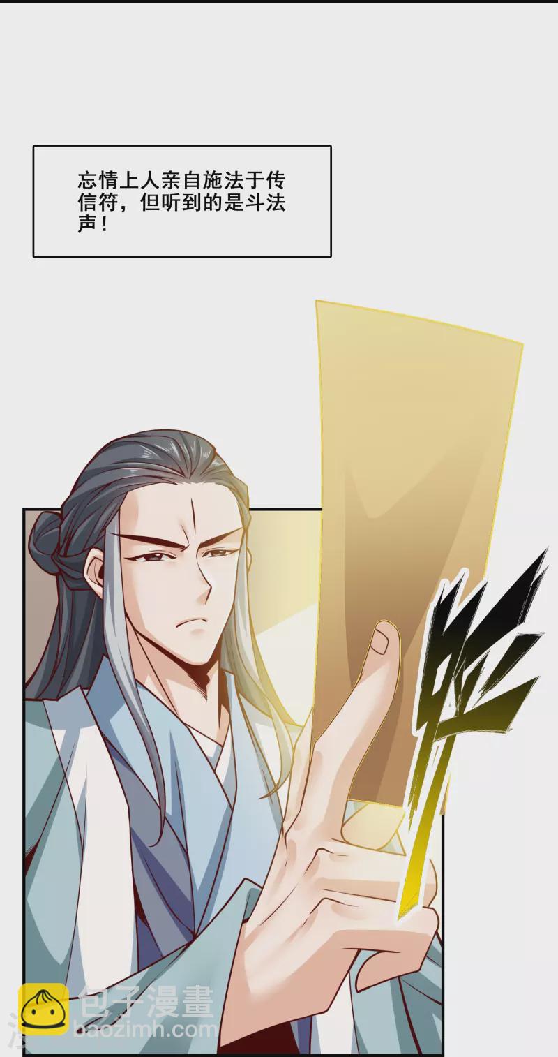 第111话 酒乌遇险-第111话