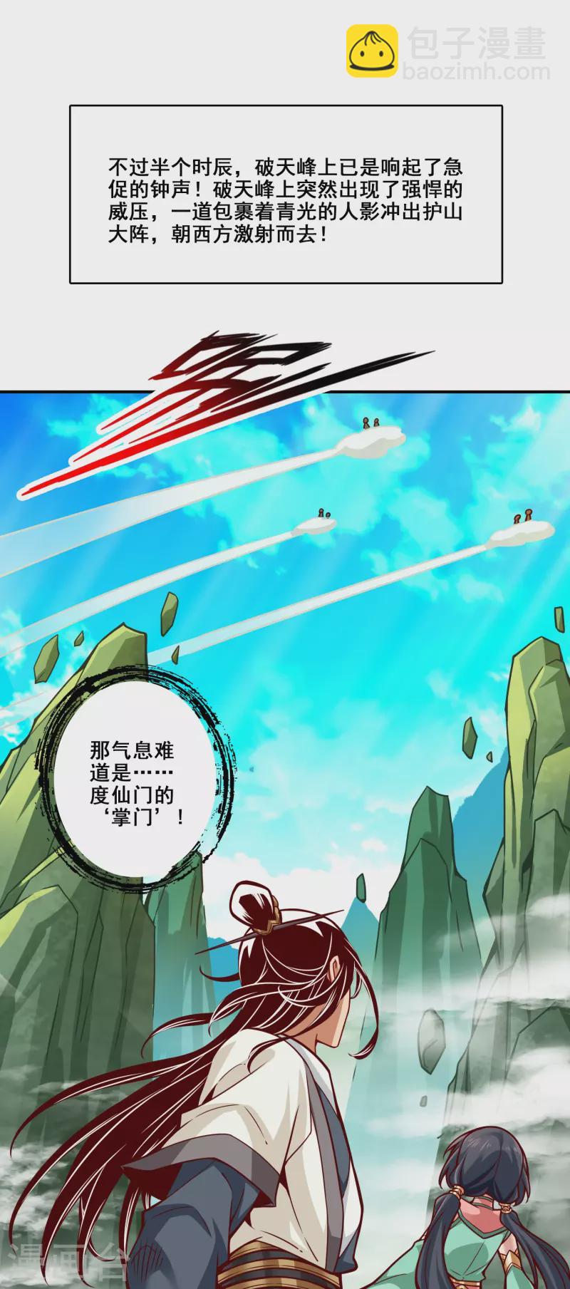 第111话 酒乌遇险-第111话