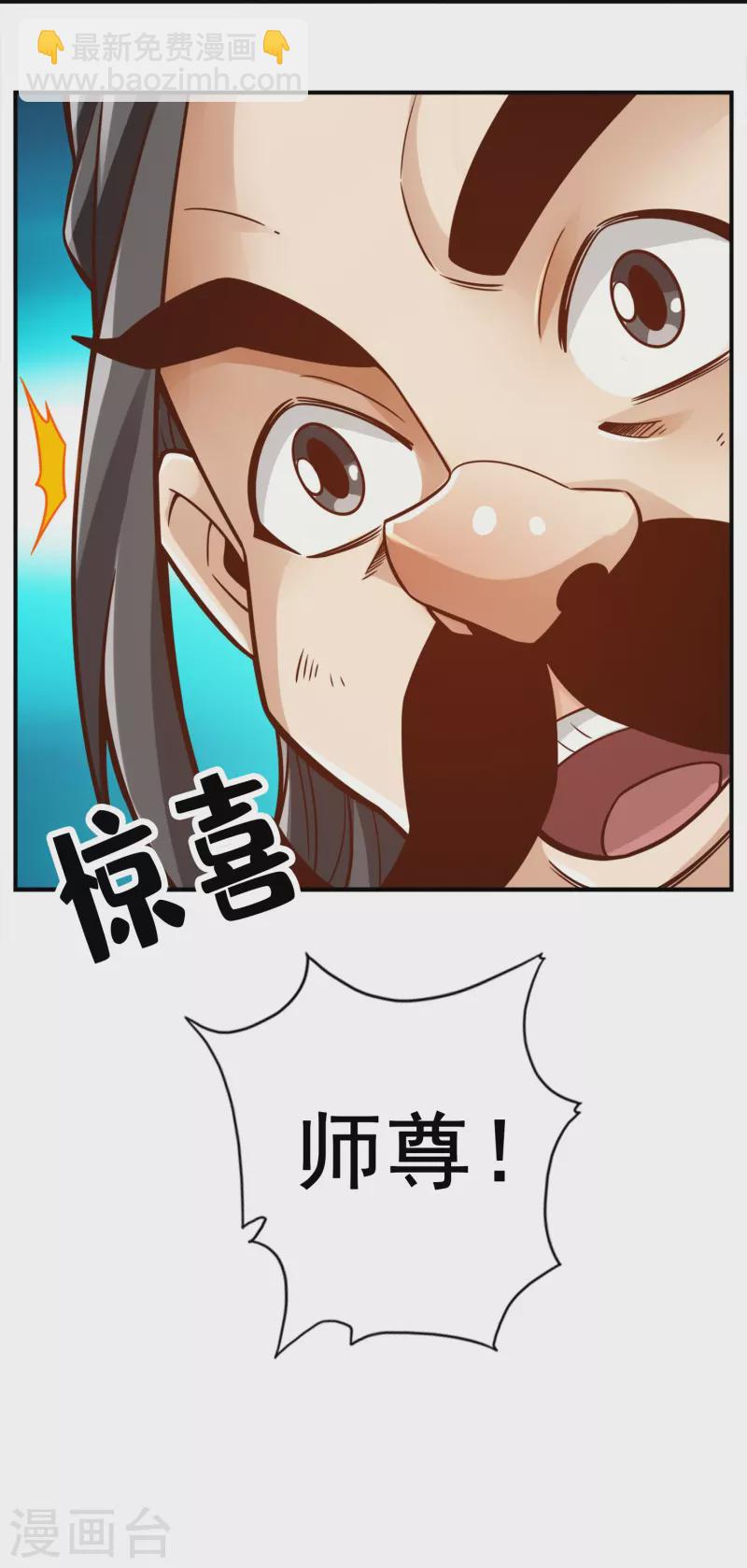 第111话 酒乌遇险-第111话