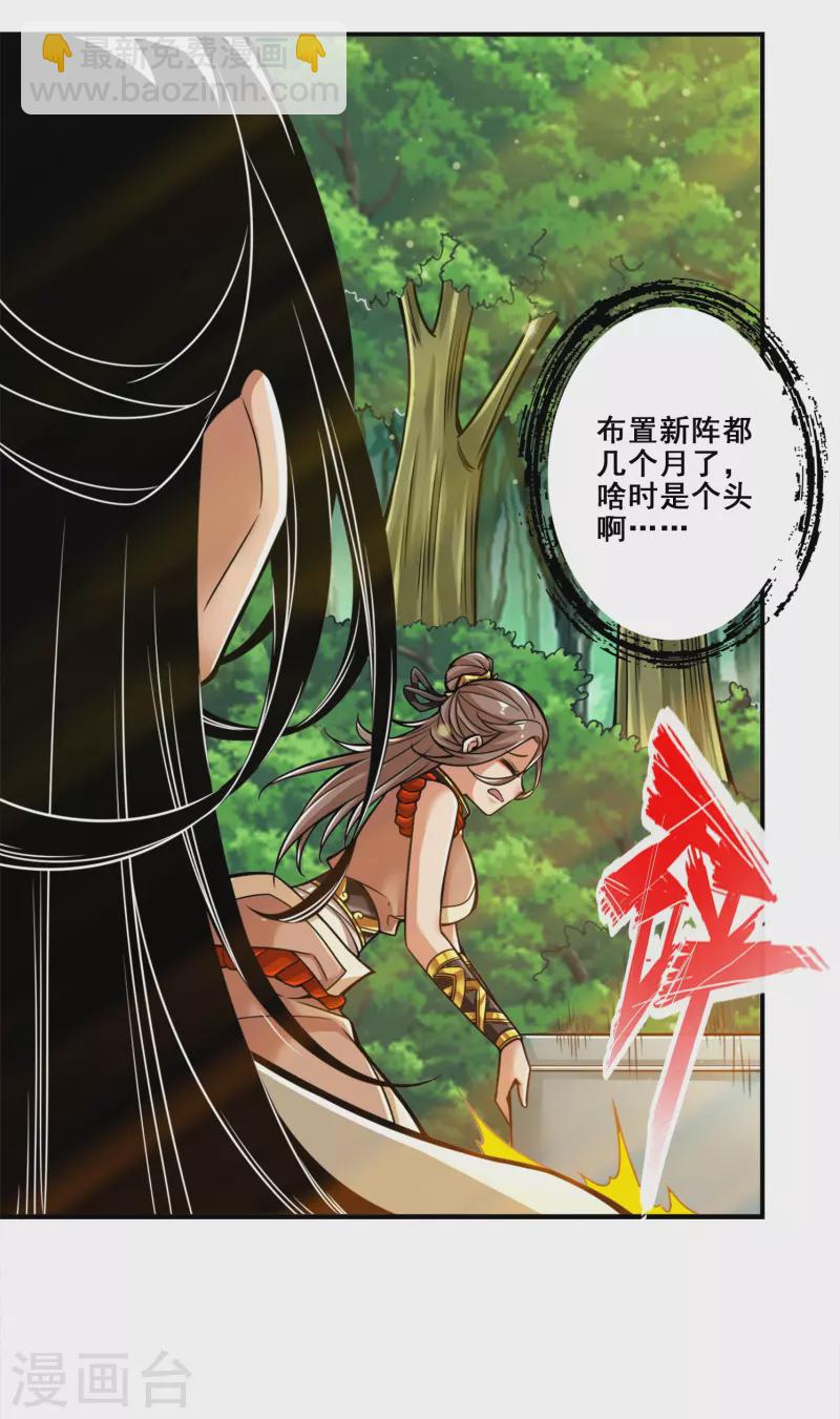 第111话 酒乌遇险-第111话