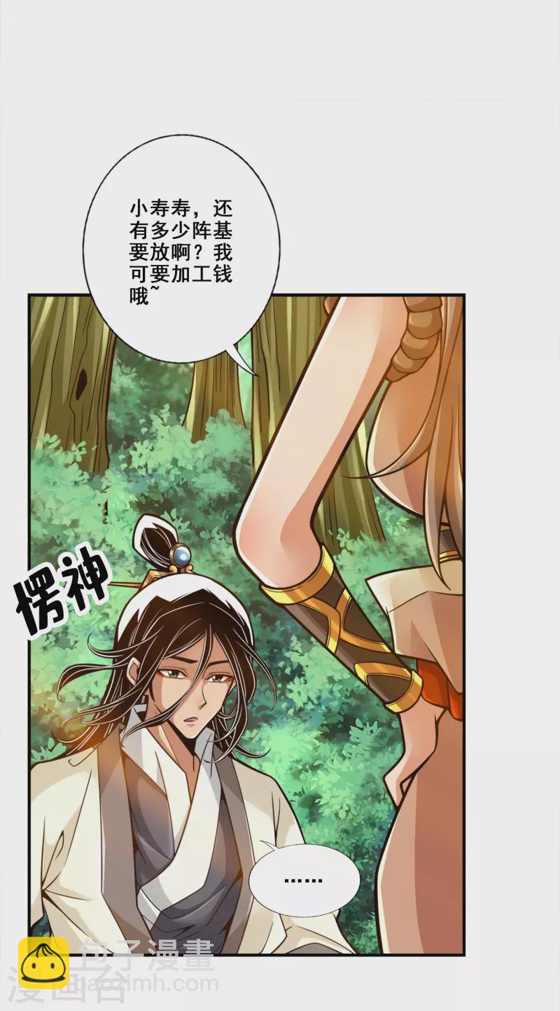 第111话 酒乌遇险-第111话