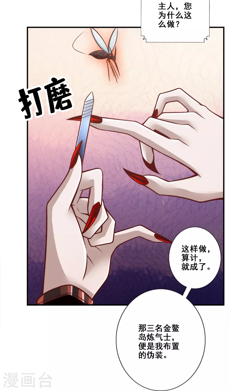 第113话 外敌入侵-第113话