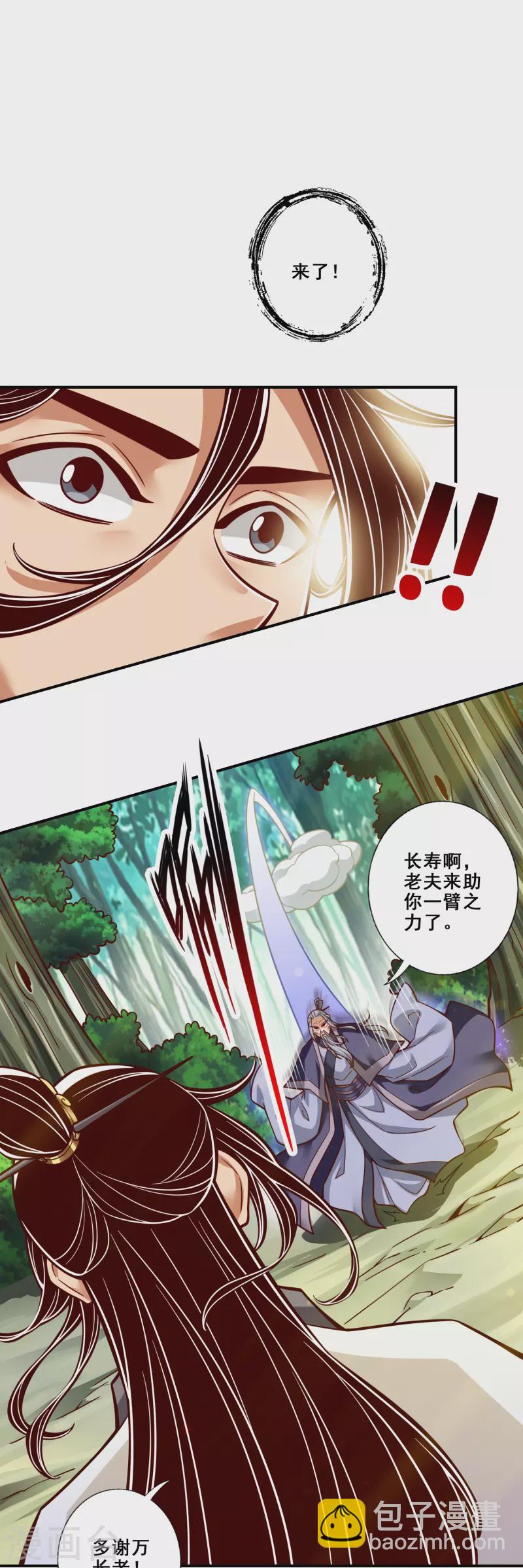 第113话 外敌入侵-第113话