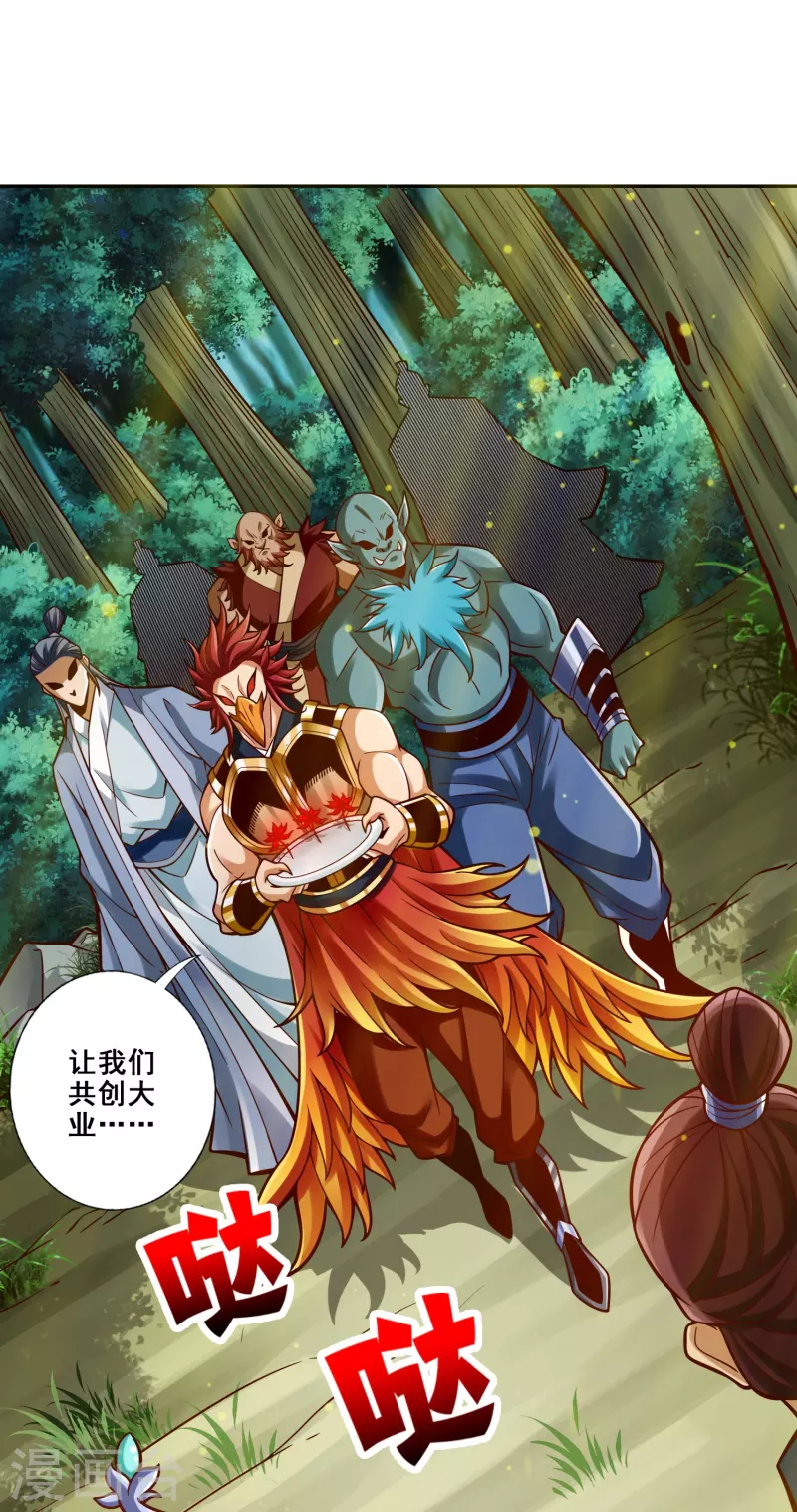 第113话 外敌入侵-第113话