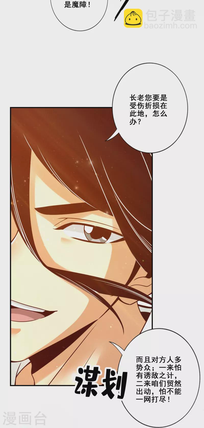 第113话 外敌入侵-第113话