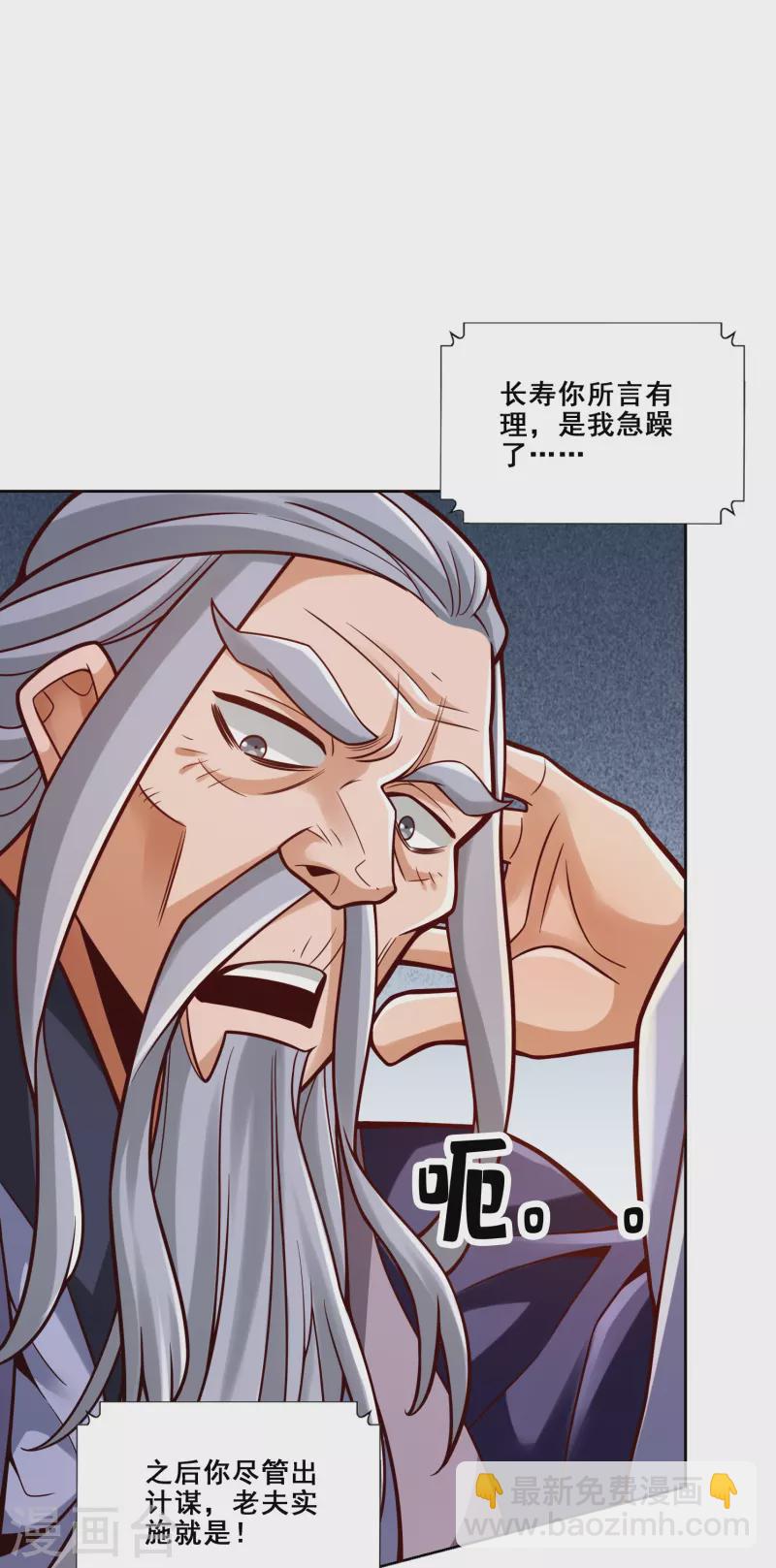 第113话 外敌入侵-第113话