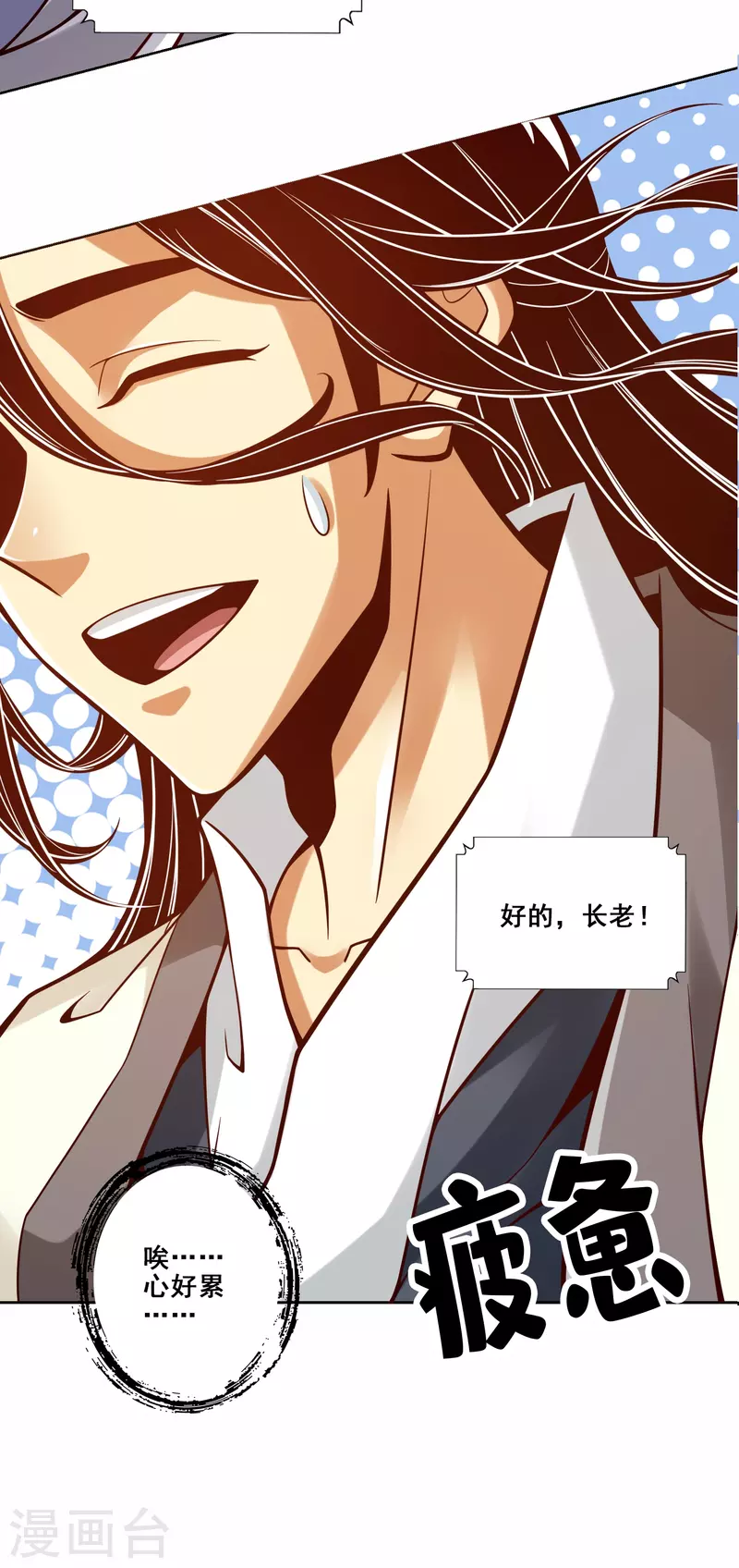 第113话 外敌入侵-第113话