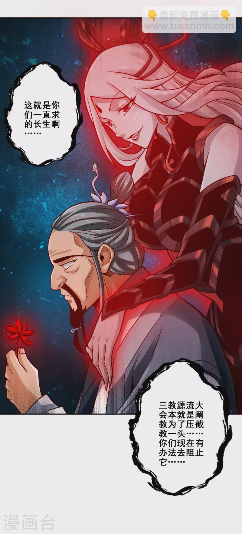 第113话 外敌入侵-第113话