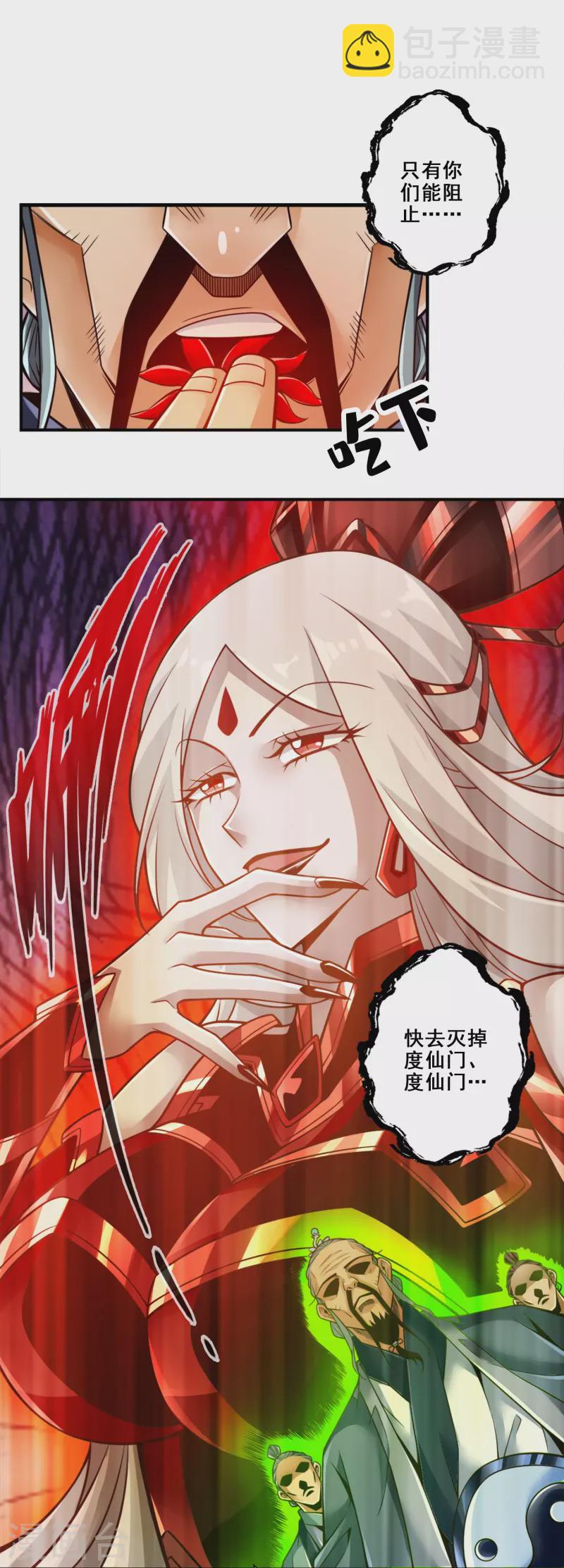 第113话 外敌入侵-第113话