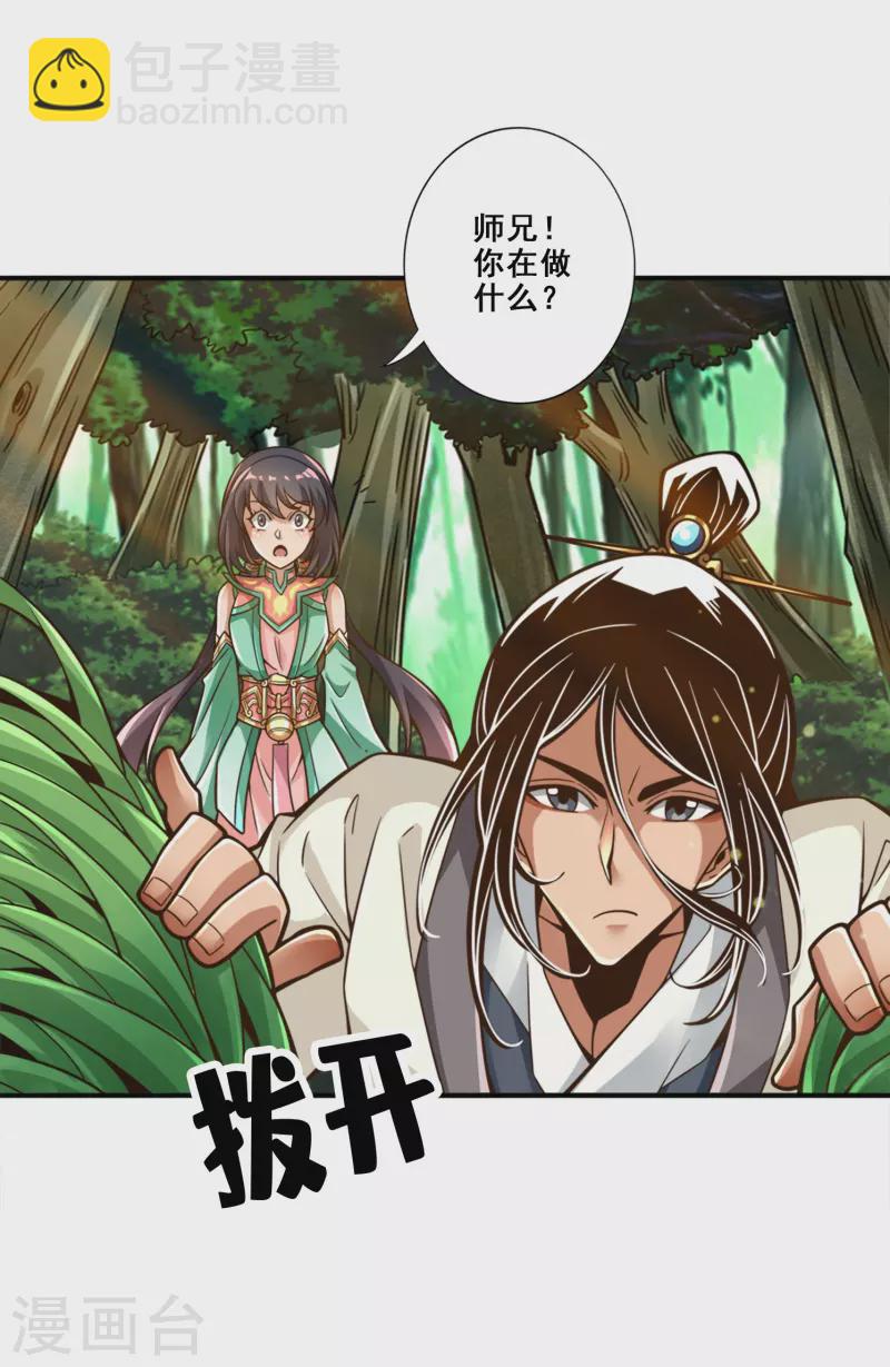 第115话 灭蚊妙招-第115话