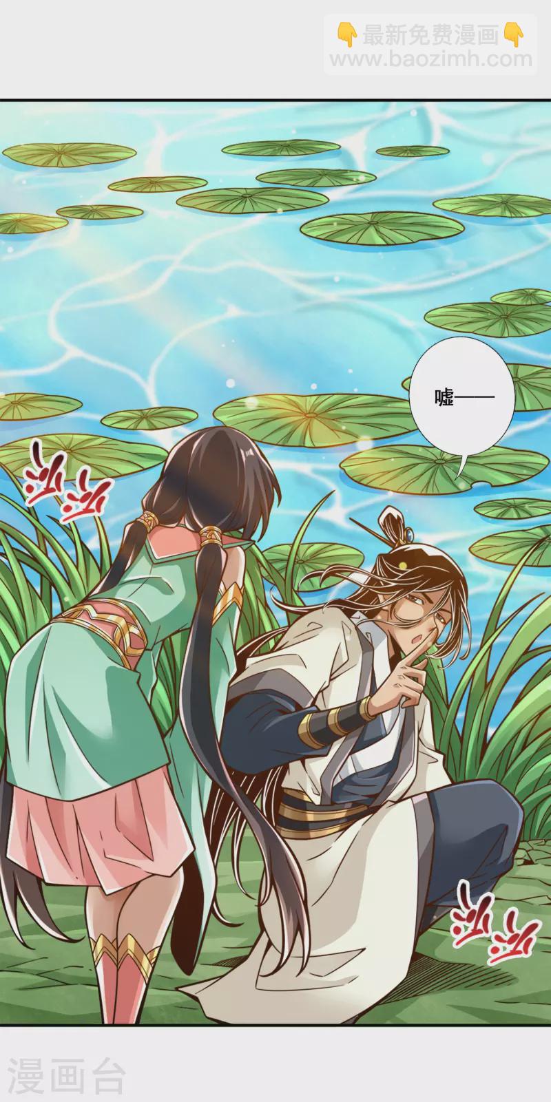 第115话 灭蚊妙招-第115话