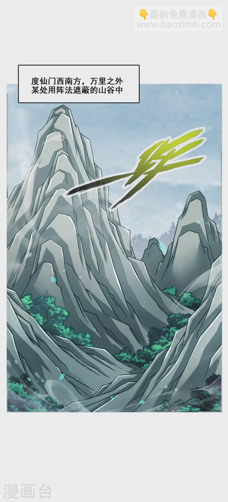 第115话 灭蚊妙招-第115话