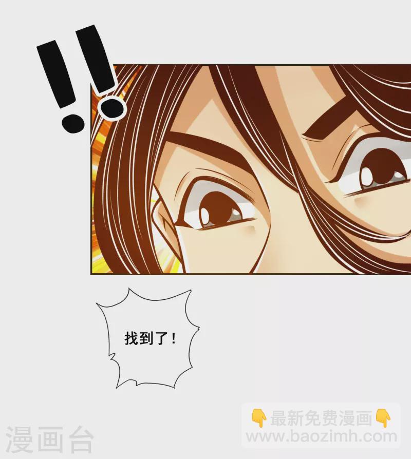 第115话 灭蚊妙招-第115话