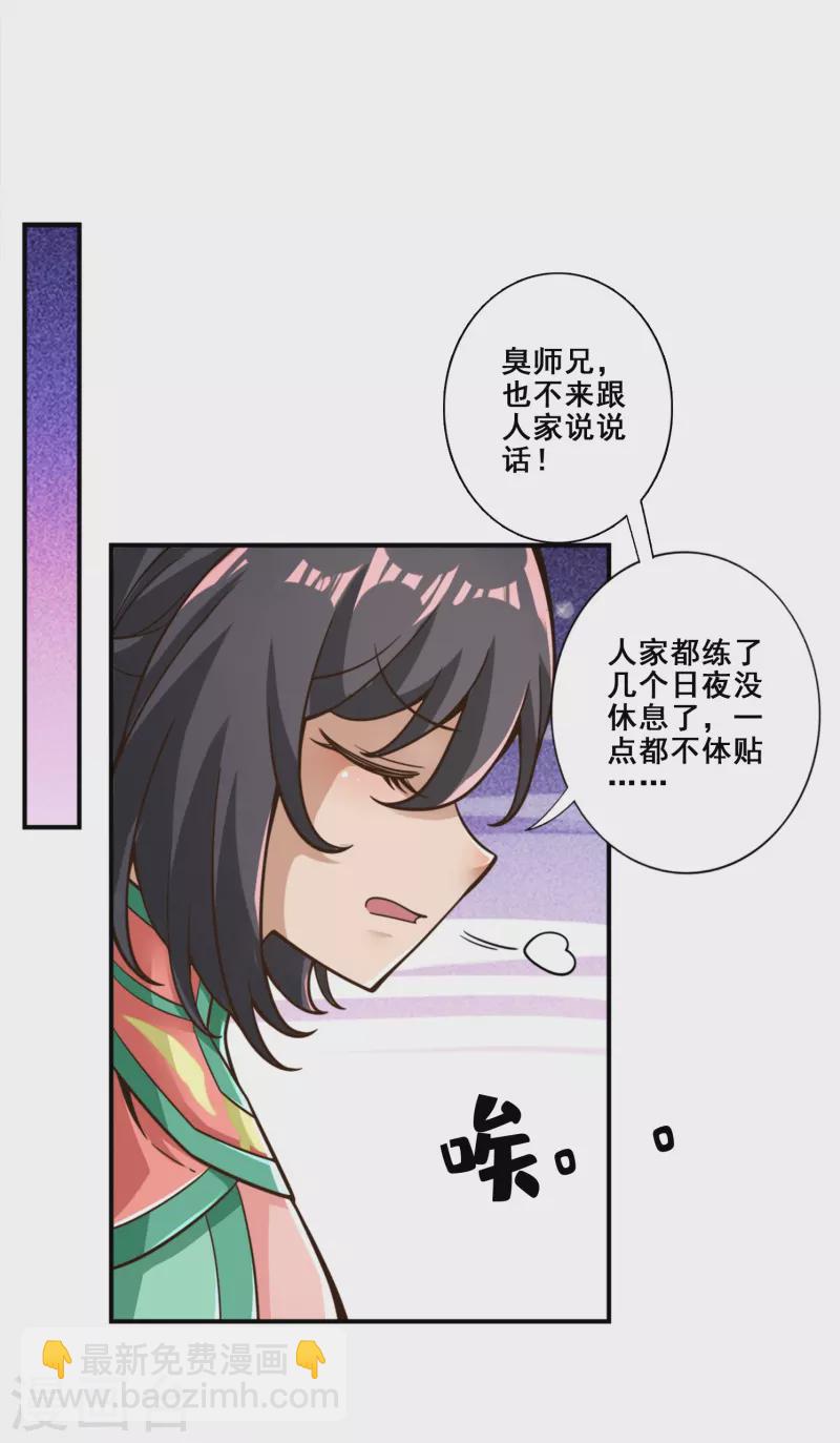 第115话 灭蚊妙招-第115话