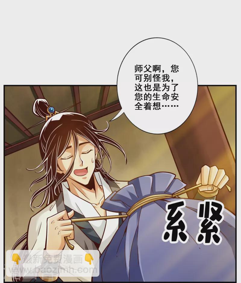 第117话 敌袭度仙门-第117话