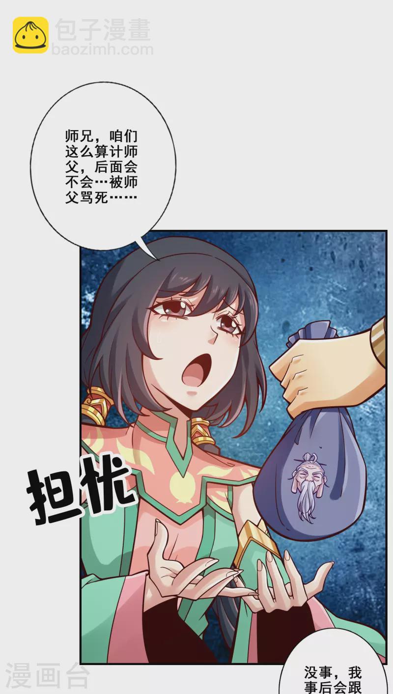 第117话 敌袭度仙门-第117话