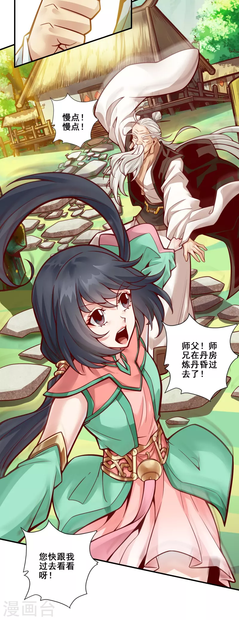 第117话 敌袭度仙门-第117话