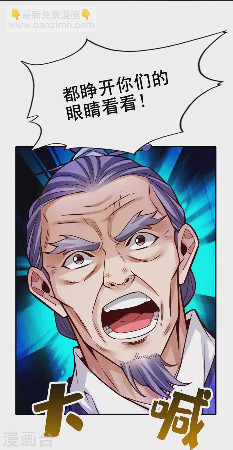 第117话 敌袭度仙门-第117话