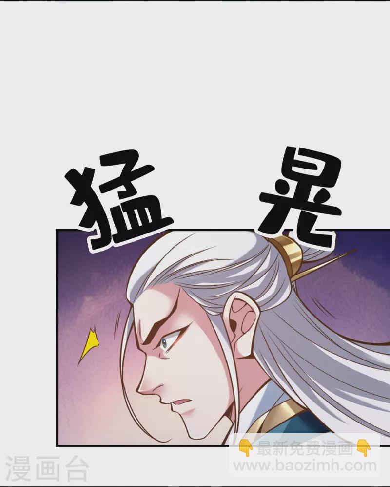 师兄啊师兄实在是太稳健了 - 第117话 敌袭度仙门 - 4