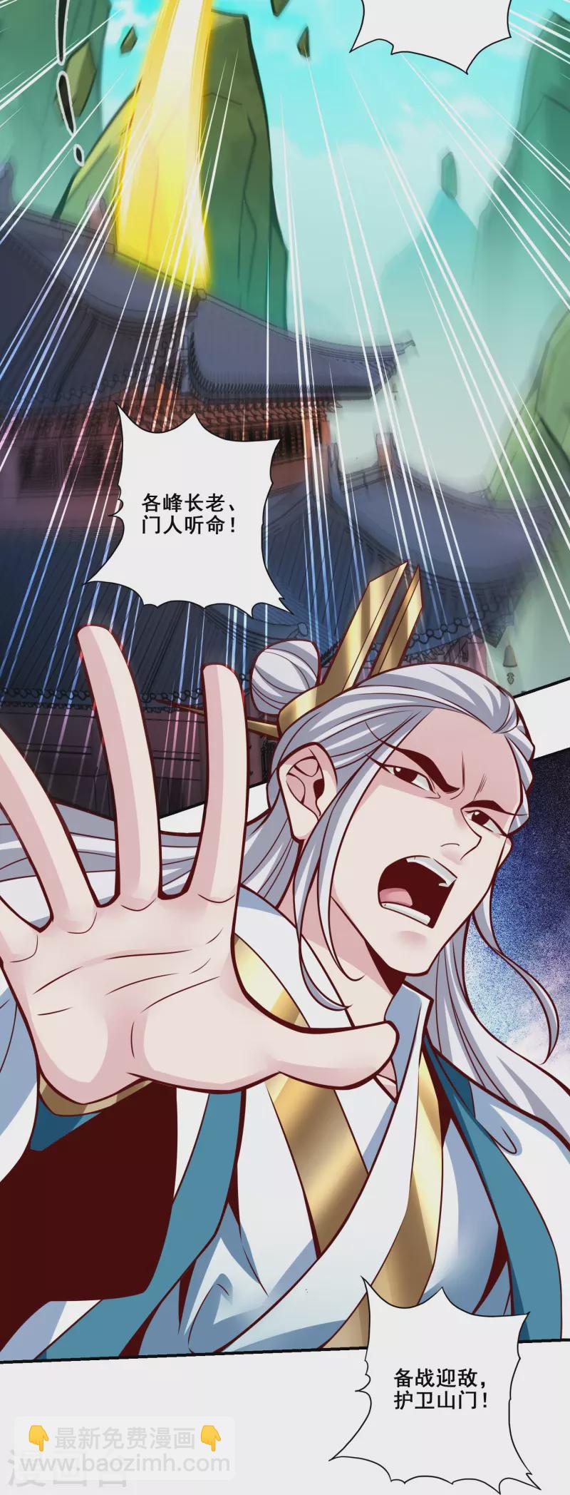 第117话 敌袭度仙门-第117话