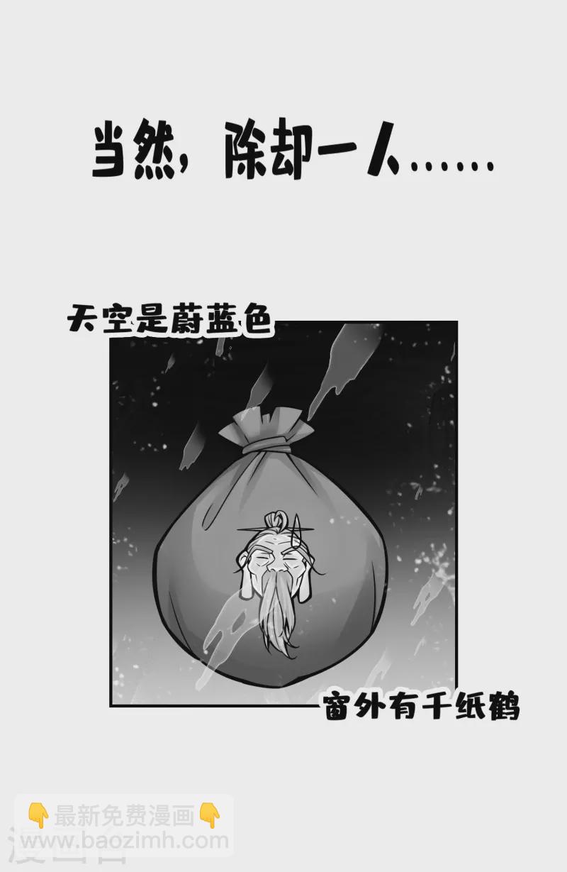 第117话 敌袭度仙门-第117话