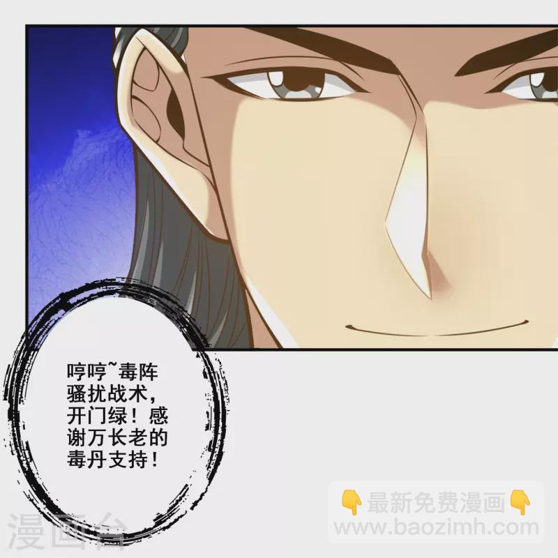 第117话 敌袭度仙门-第117话