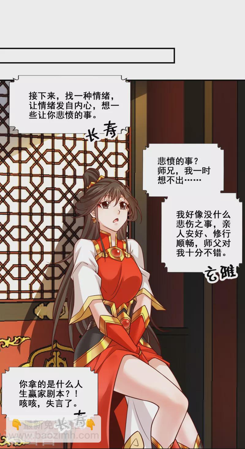 第119话 教主显灵-第119话