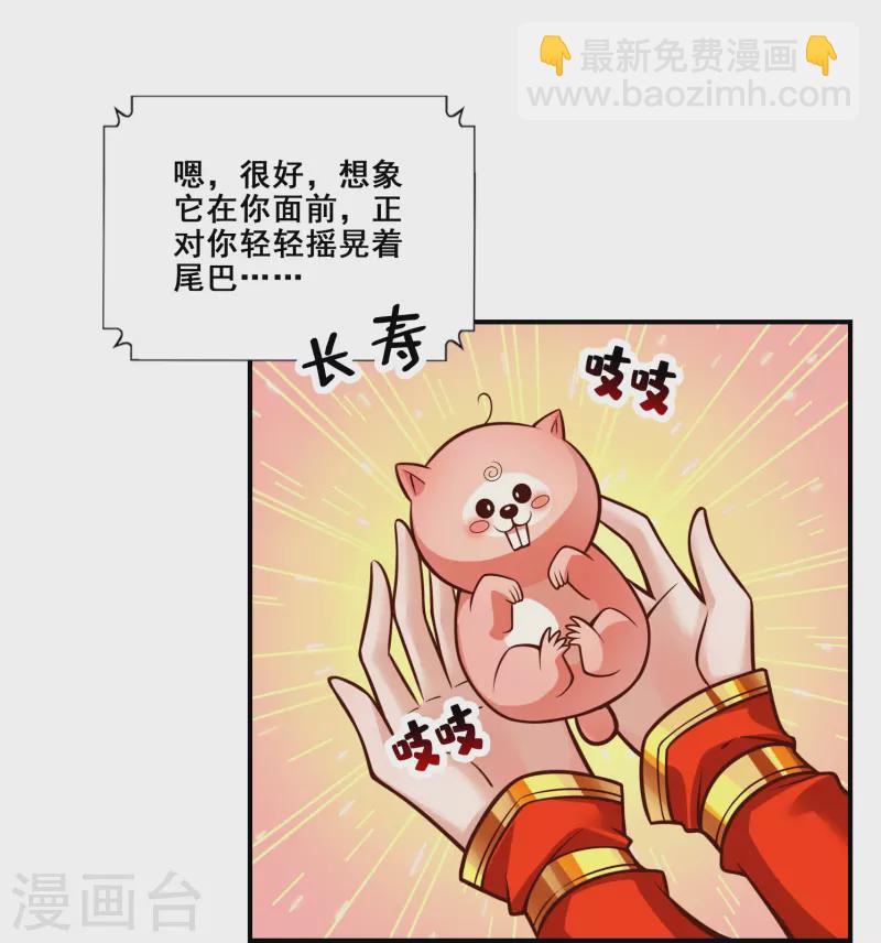 第119话 教主显灵-第119话