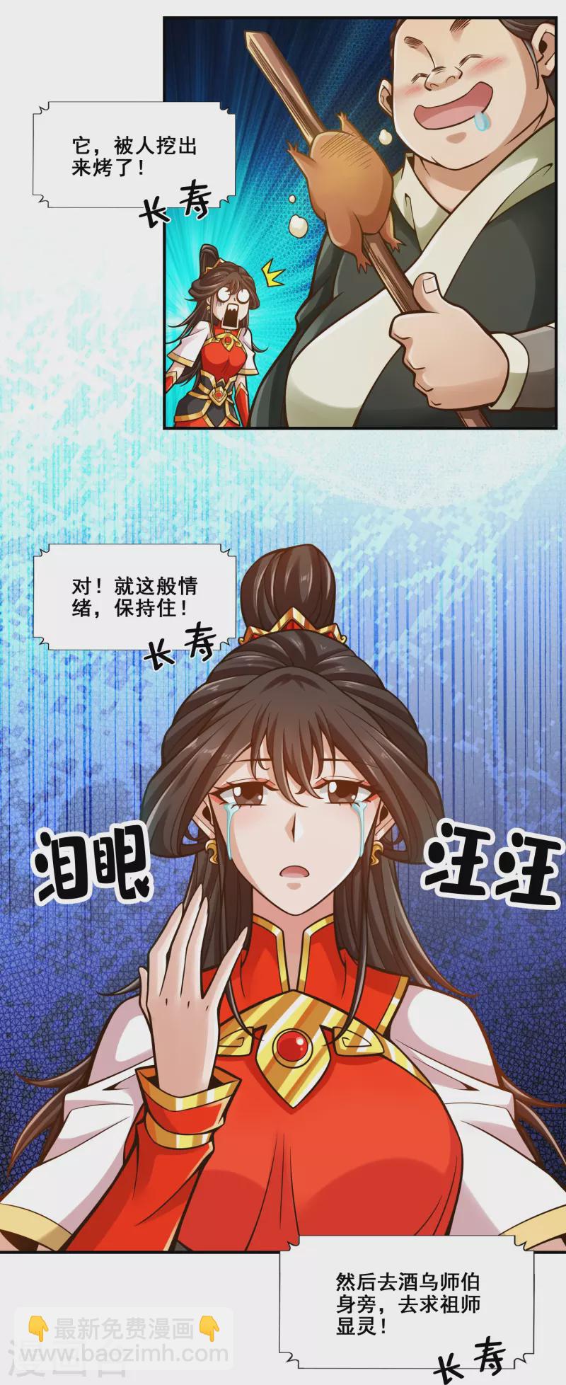 第119话 教主显灵-第119话