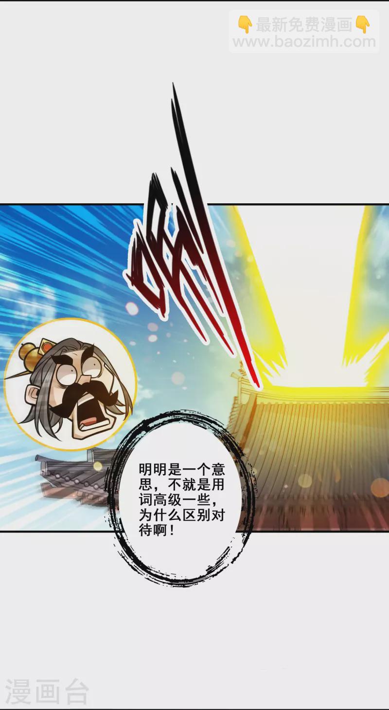 第119话 教主显灵-第119话