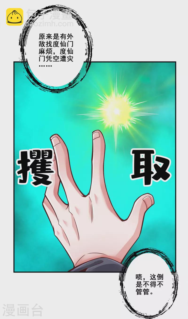 第119话 教主显灵-第119话