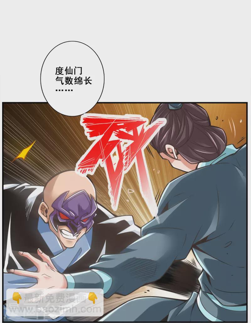 第119话 教主显灵-第119话