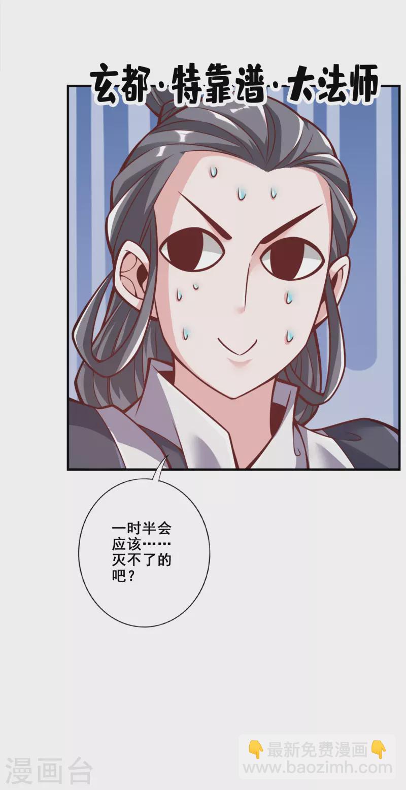 第119话 教主显灵-第119话