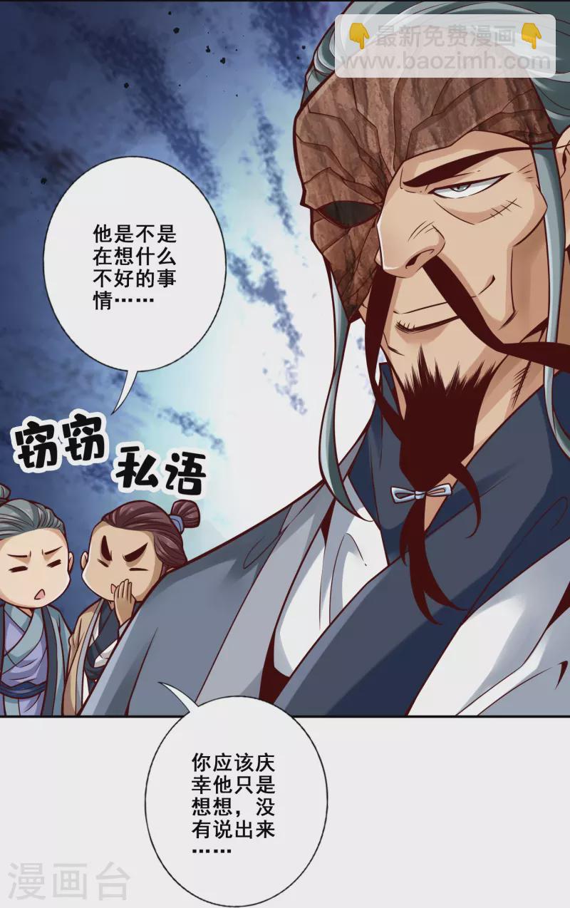 第119话 教主显灵-第119话