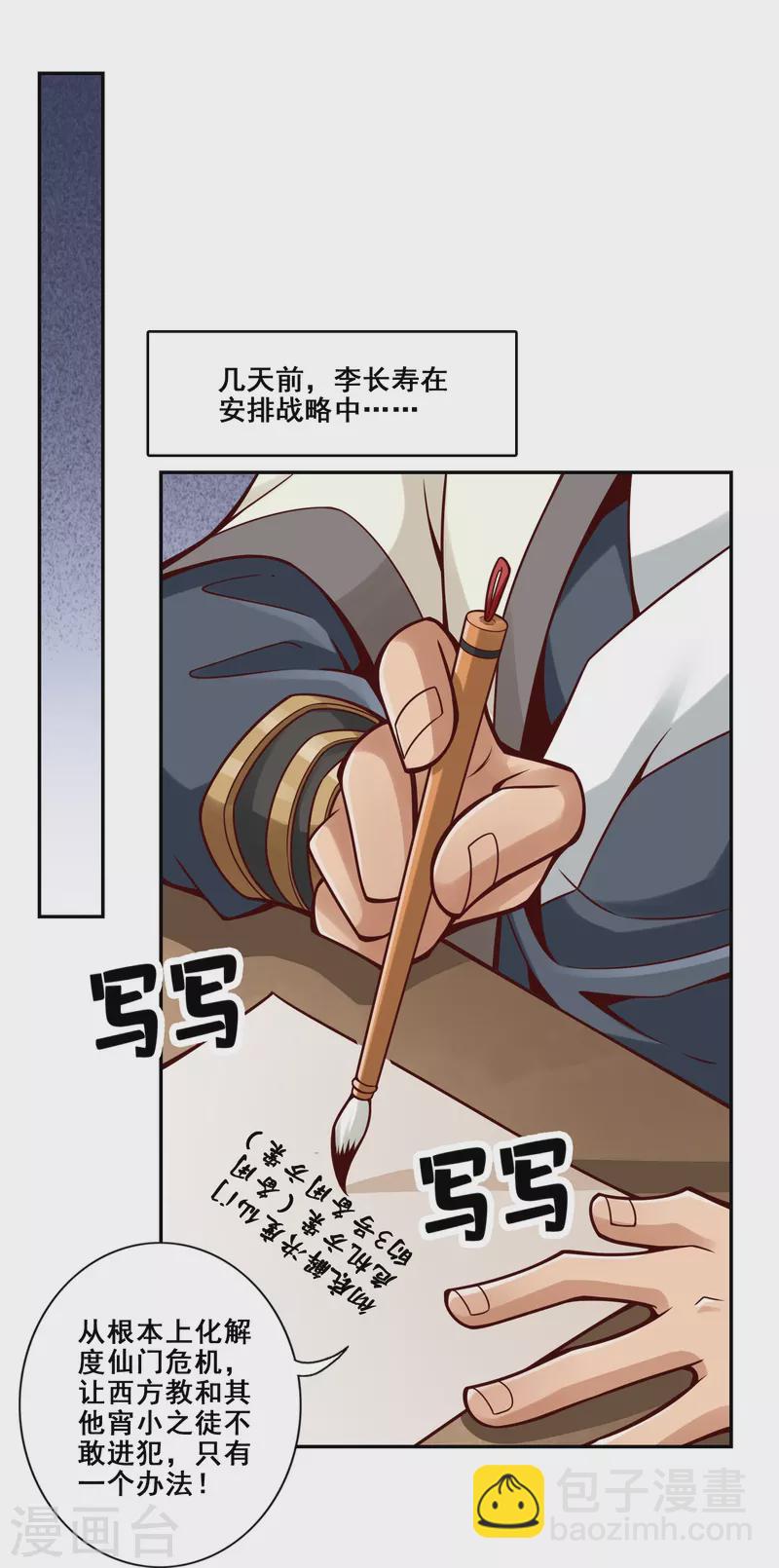 第119话 教主显灵-第119话