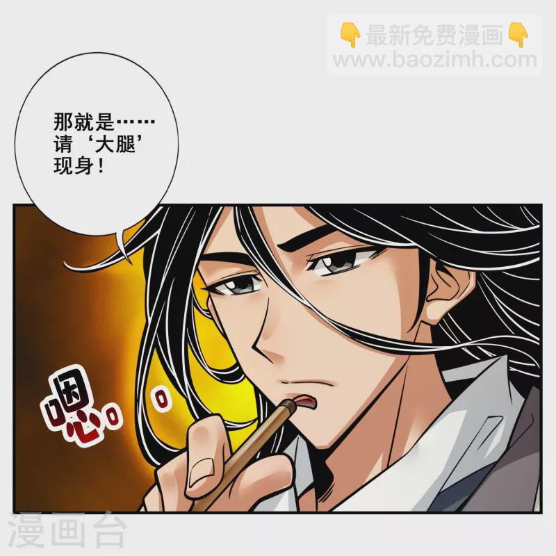 第119话 教主显灵-第119话