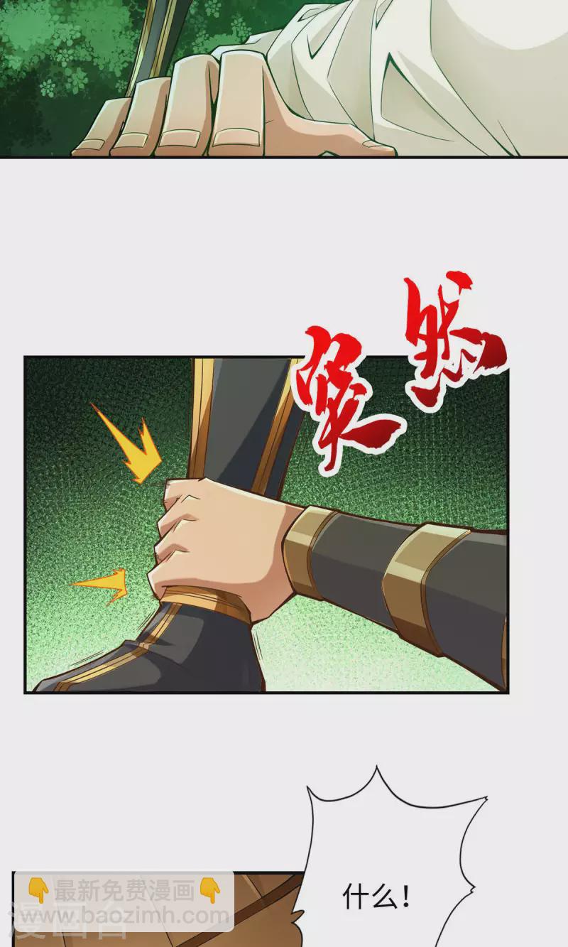 第13话 就是这么意外-第13话