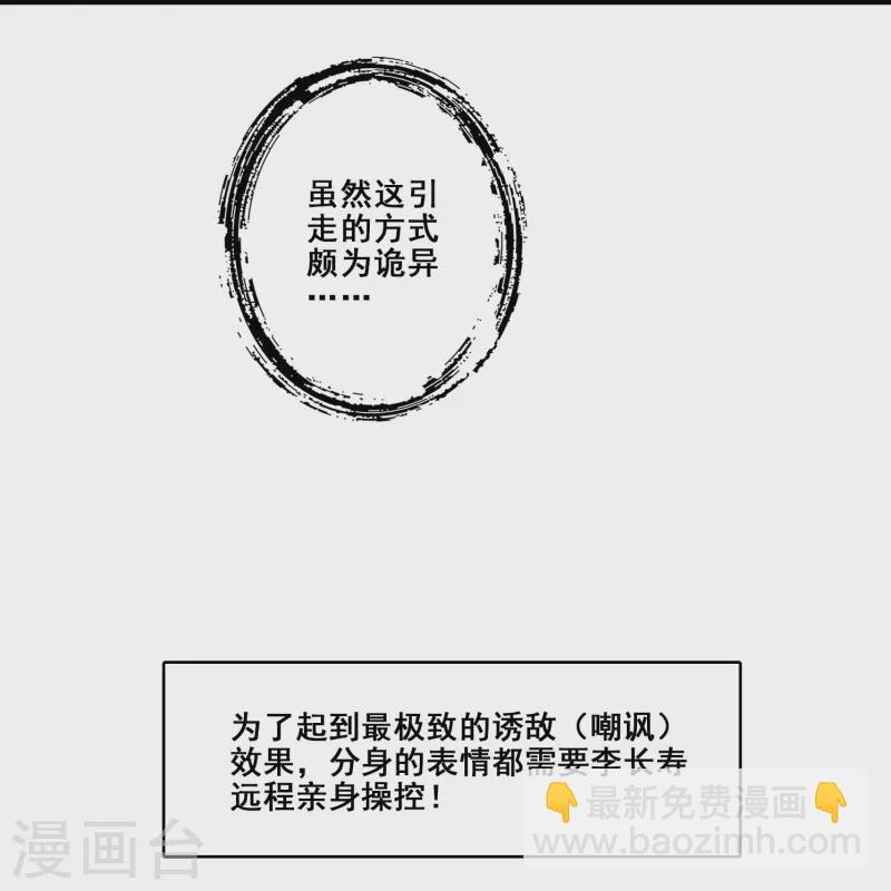 第121话 第二波作战-第121话