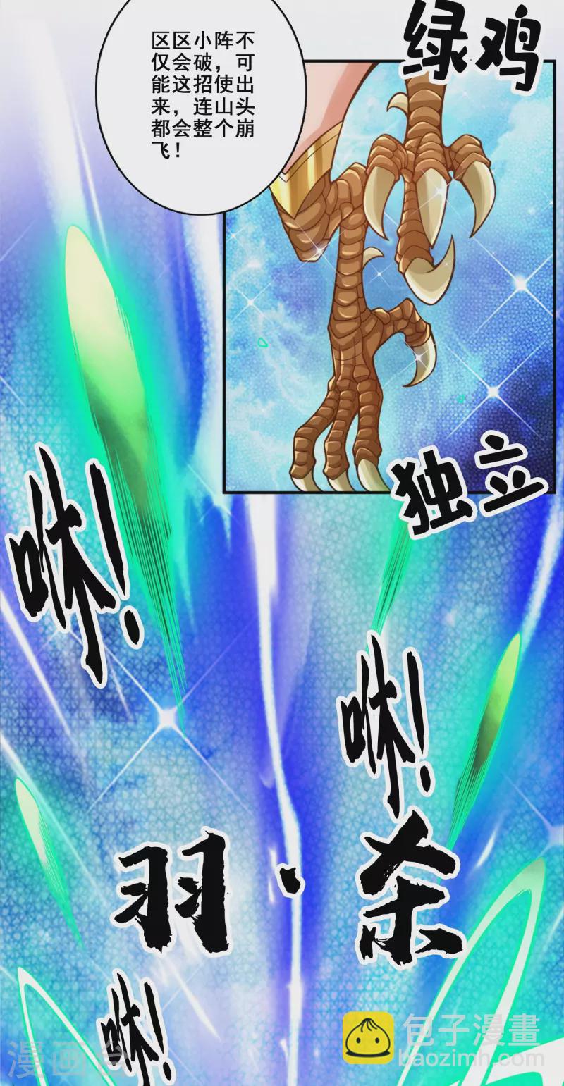 第121话 第二波作战-第121话