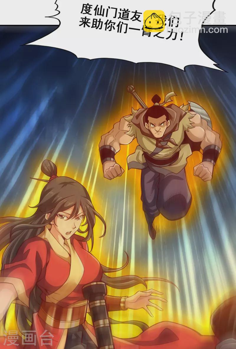 第121话 第二波作战-第121话